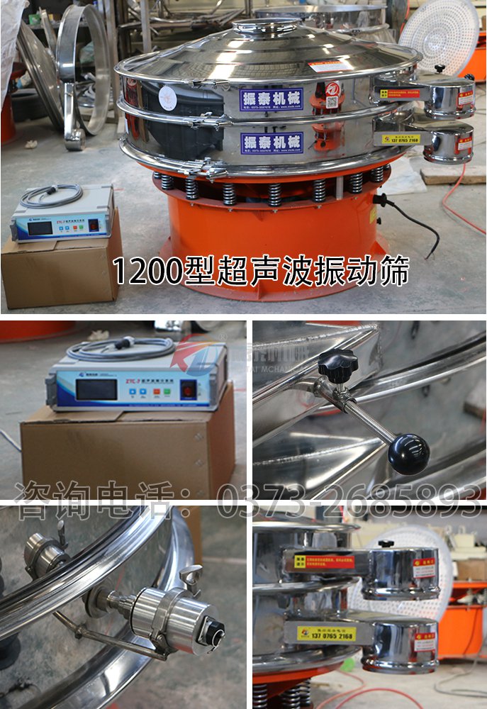 燕窩超聲波振動篩 燕窩超聲波振動篩