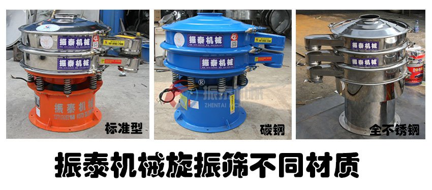 煙葉旋振篩 煙葉旋振篩