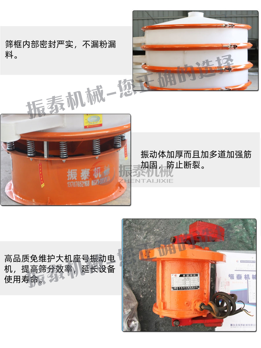 塑料振動篩細節 塑料振動篩細節