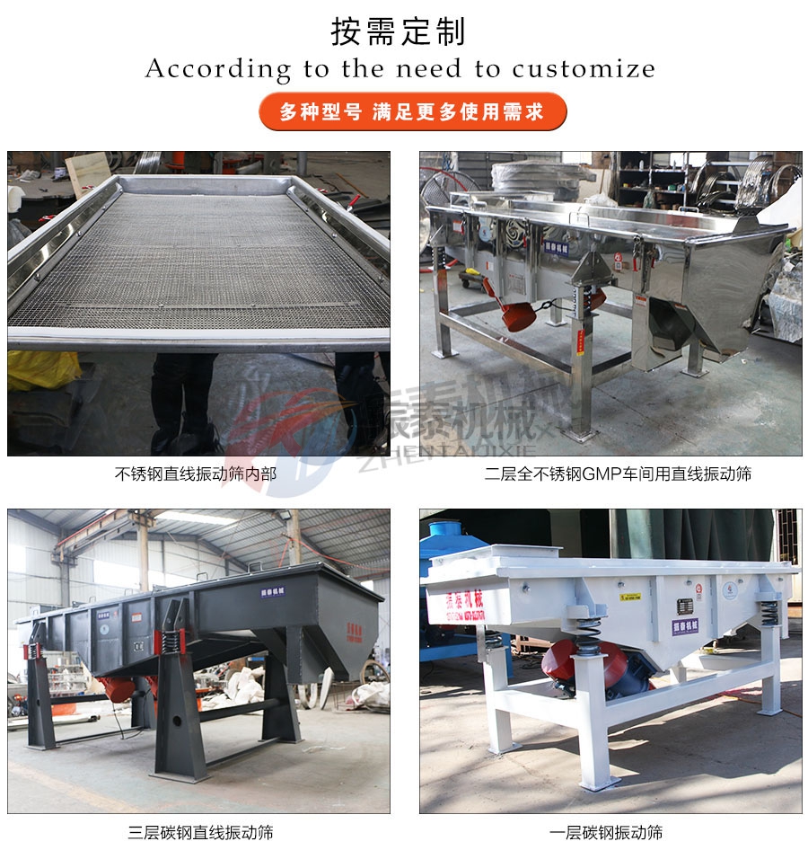 直線振動篩 直線振動篩