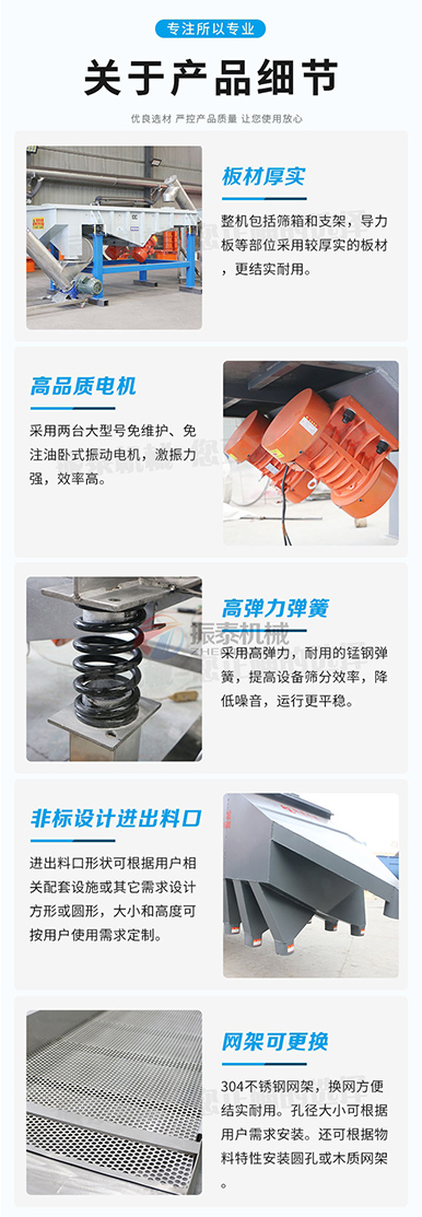 直線振動篩 直線振動篩