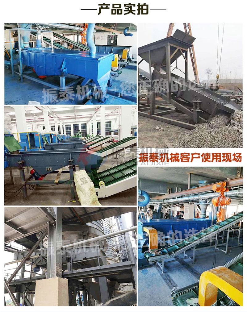 直線振動篩 直線振動篩