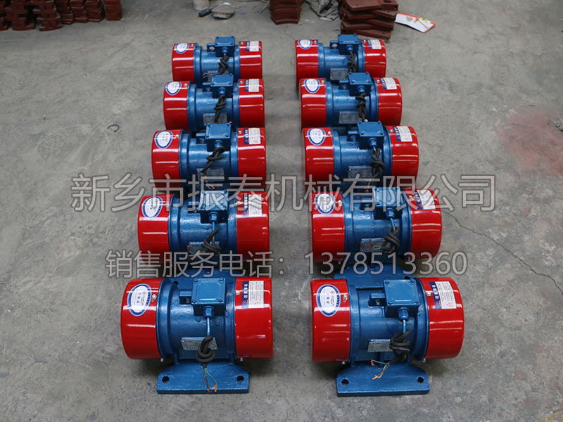 振動電機(jī) 振動電機(jī)