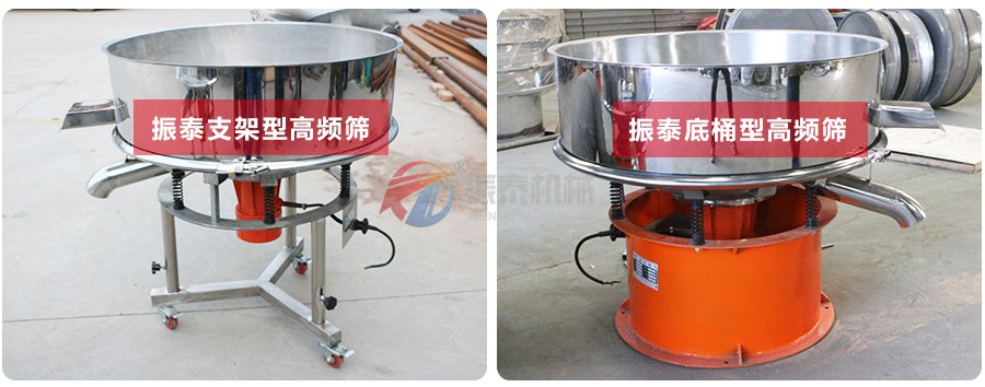 高頻振動(dòng)篩 高頻振動(dòng)篩