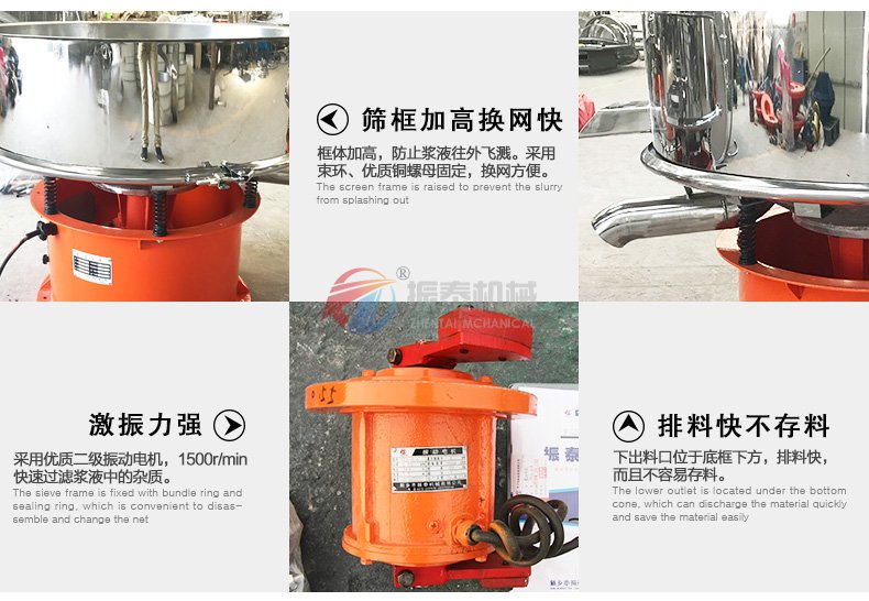 高頻振動(dòng)篩 高頻振動(dòng)篩
