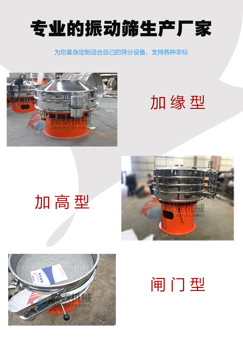 旋振篩機(jī)型 旋振篩機(jī)型